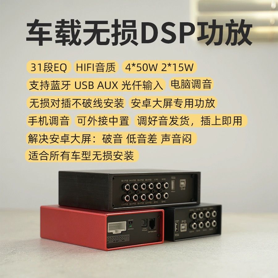 مضخم صوت DSP للسيارة بـ 4/6/8  - مراجعة Car Stereo Dsp 8 Channel وسعره